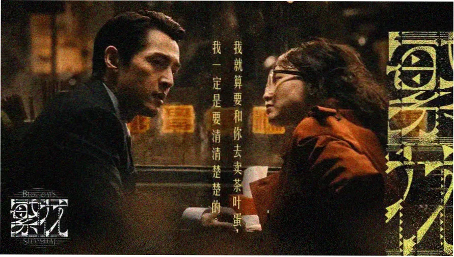 剧集排播节奏与选片线索示意