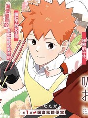 漫画改编作品封面
